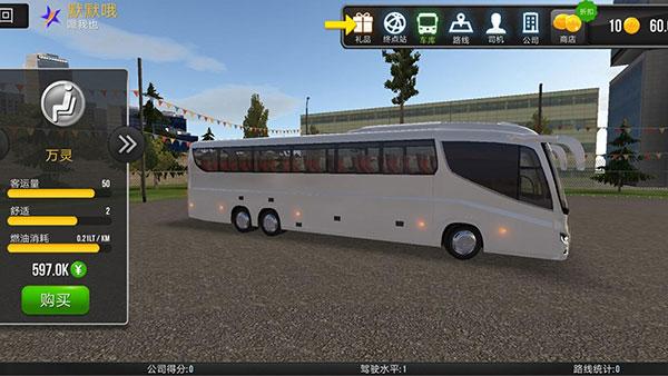 公交车模拟器终极版2.0.7(Bus Simulator Ultimate)