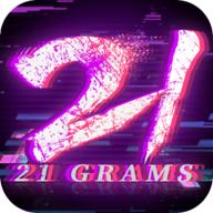 反转21克手机版下载