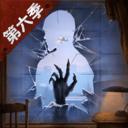 明日之后网易版