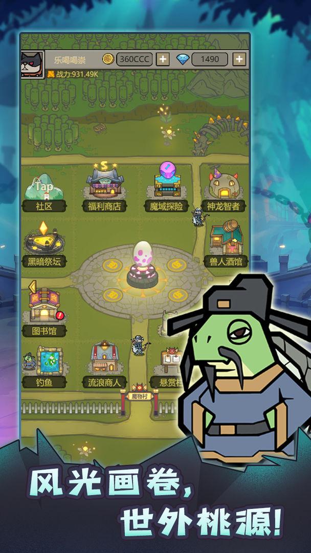 转生成为魔物游戏下载截图2