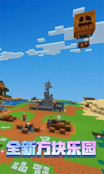 我的世界平板版