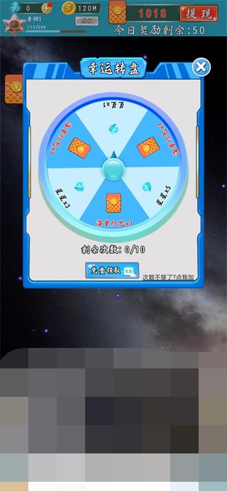 星际防卫战截图0