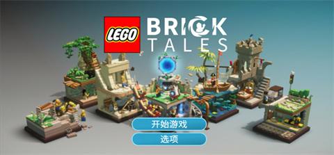 乐高积木传说正版