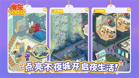 我的春光公寓无限金币钻石 1