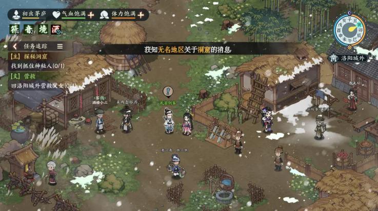 江湖英雄志手游截图2