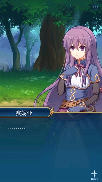 永恒的赛妮亚官方版