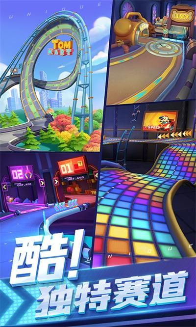 汤姆猫飞车完整版 1