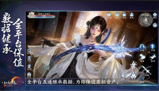 剑网三无界下载下载官方手机版