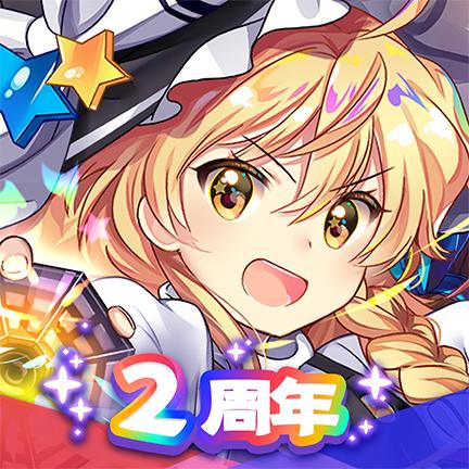 东方归言录官方下载