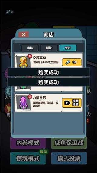 躺平摸鱼内置修改器截图1