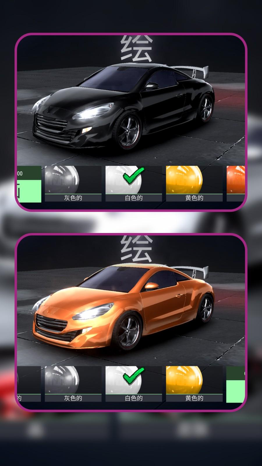 疾驰飙车神话截图0