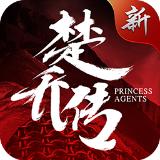 楚乔传暗影剑客