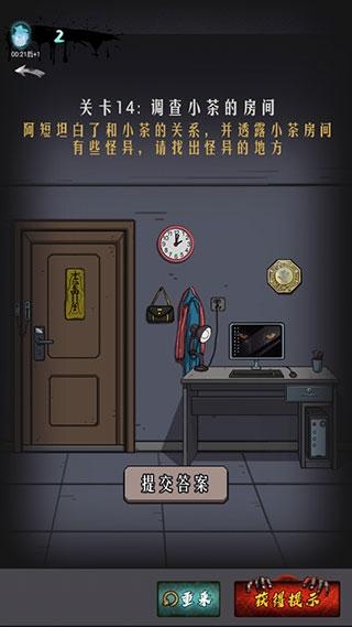 山村古宅游戏下载