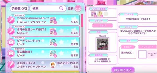 idolland星光乐园最新版