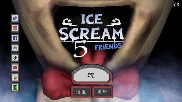 恐怖冰淇淋5下载(Ice Scream 5)