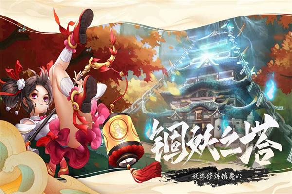 万灵山海之境手游截图3