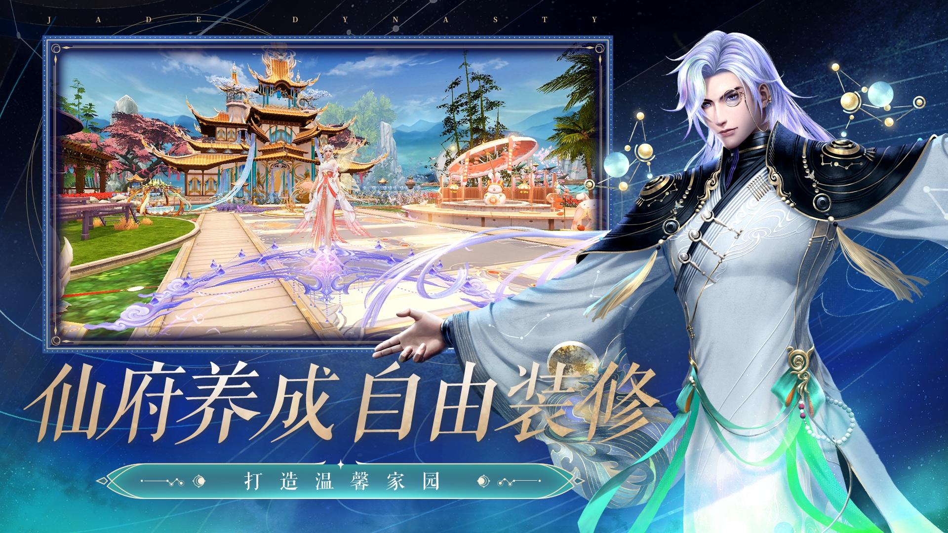 诛仙国际服官方下载截图3