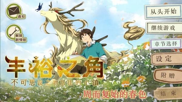 丰裕之角哈提篇下载最新版