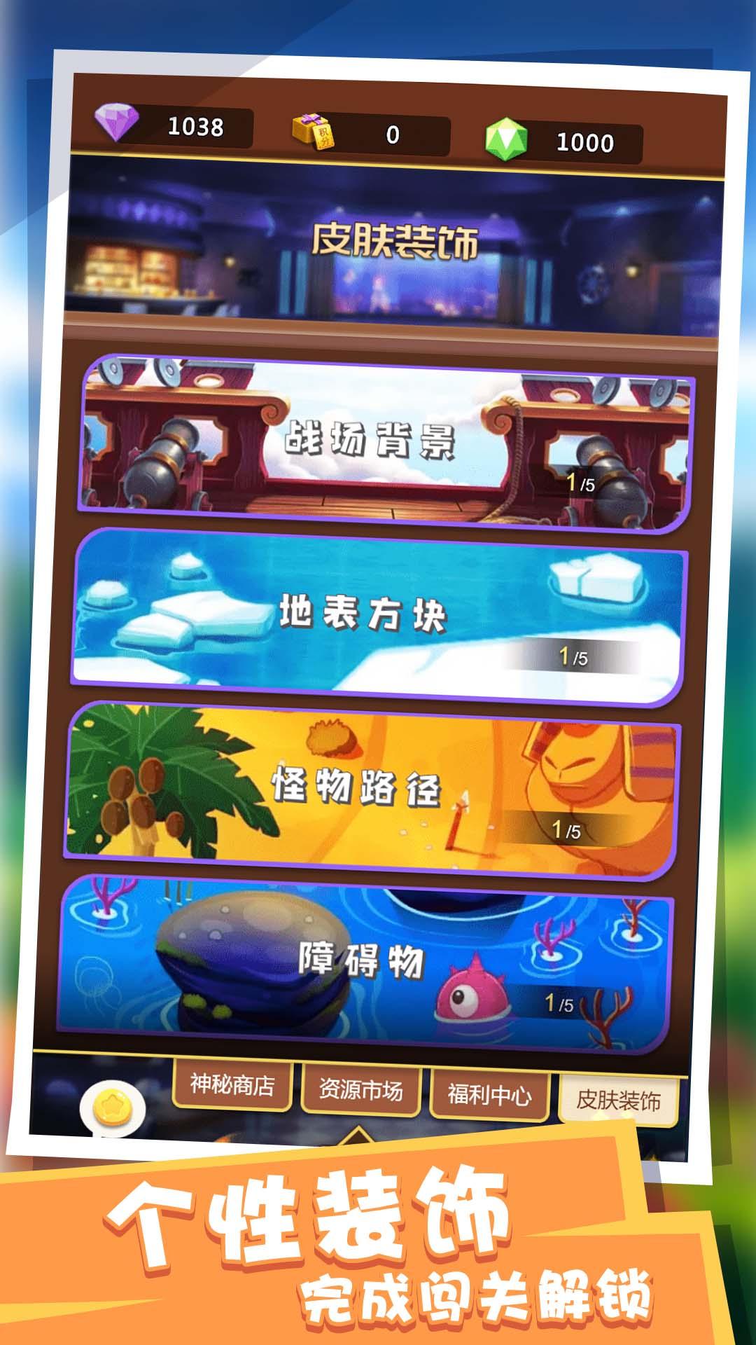 塔防派对游戏截图0