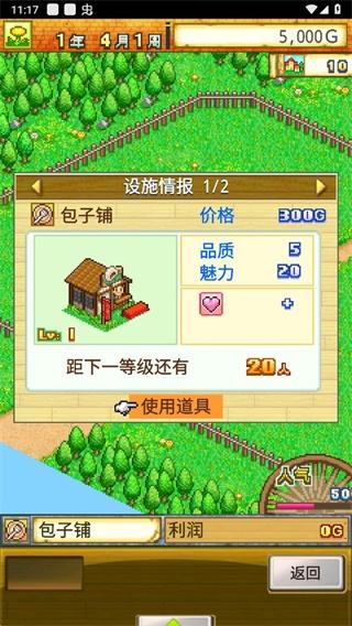 冒险迷宫村下载最新版