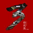 孙美琪疑案秘弑手游下载