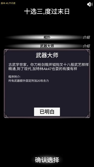 尸变第7日最新版