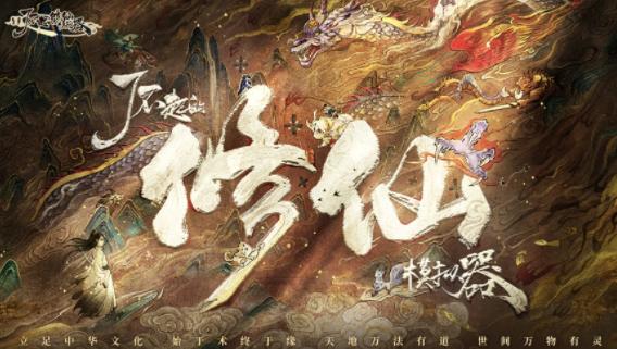 了不起的修仙模拟器手机版 了不起的修仙模拟器手机版