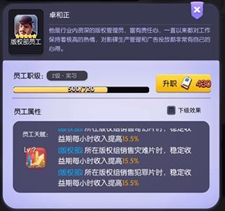 影业梦想家单机版招募攻略4