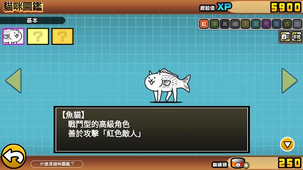 喵星人大战台服