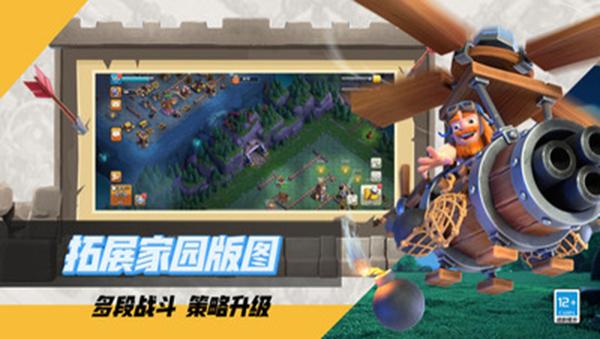 部落冲突小米版