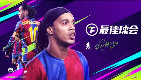 最佳球会官服下载2024 最佳球会官服下载2024