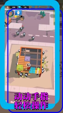 做事工具人截图1