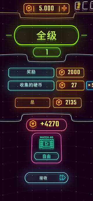 霓虹飞车汉化版