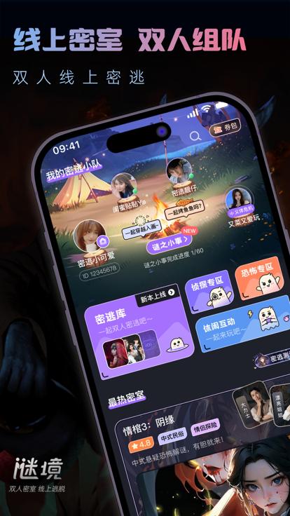 谜境情棺3阴缘双人版