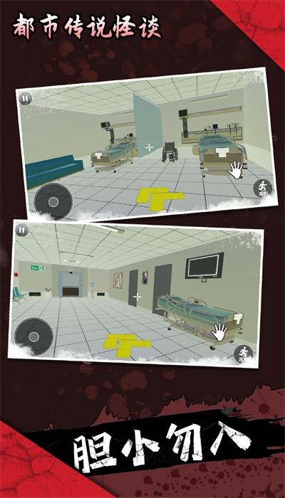 都市传说怪谈游戏