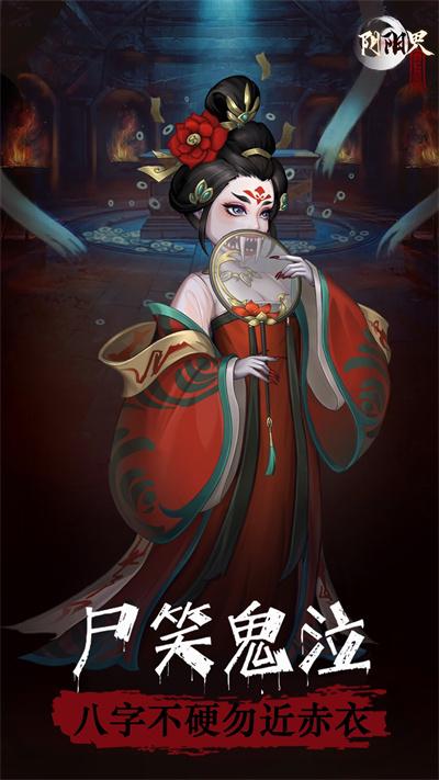 阴阳界九游版截图2