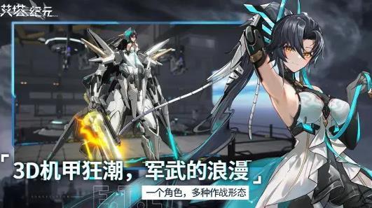 艾塔纪元国际服截图0