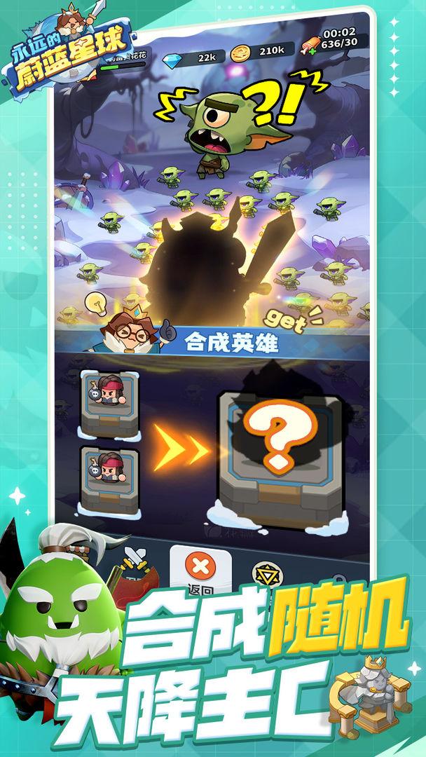 永远的蔚蓝星球游戏截图0