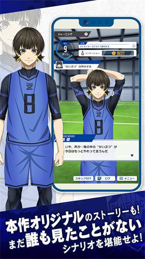 蓝色监狱汉化版