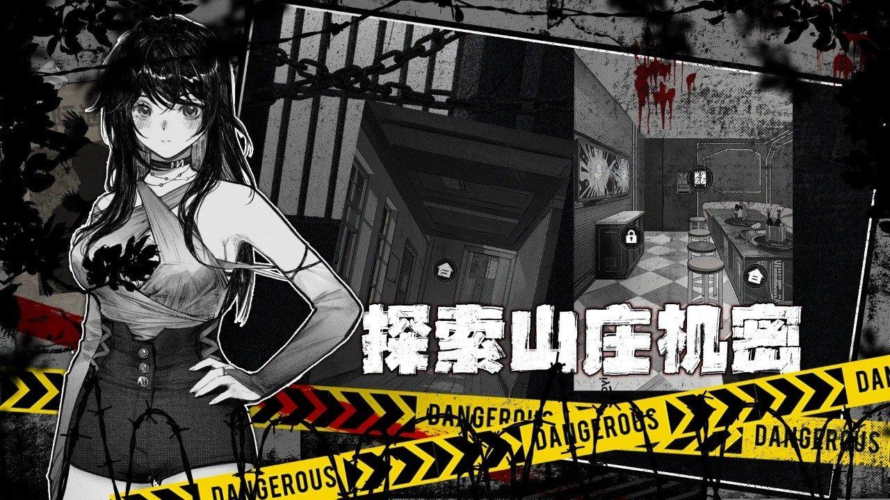 逃离园区2青龙山庄的生存艺术截图3