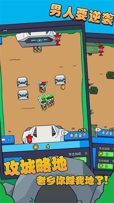 部落的战争截图1