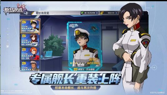 敢达决战2.0官方正版最新版下载截图3