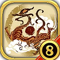 中华三国志魔改版