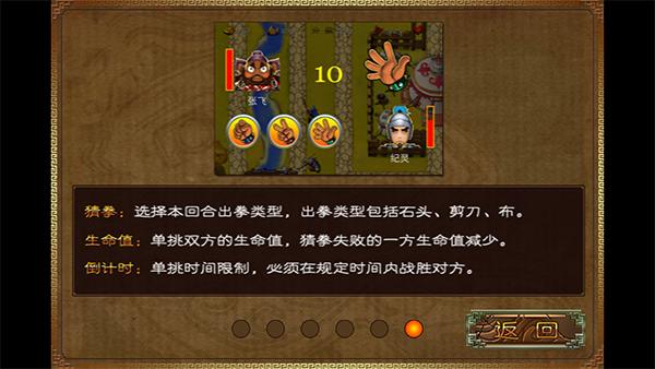 三国塔防蜀传免费版