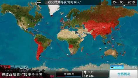 细菌公司中文版(Plague Inc.)截图3