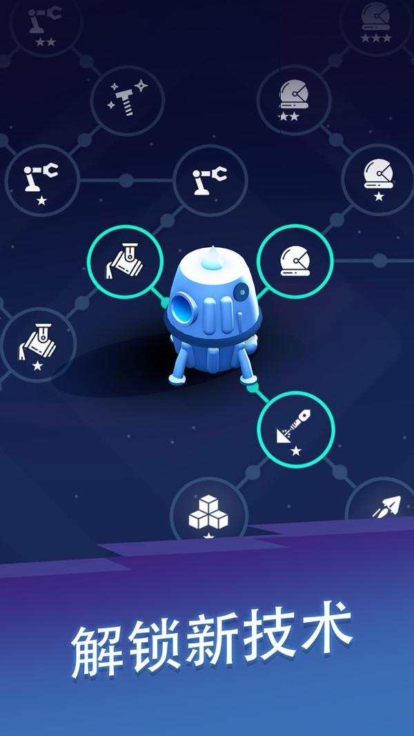 星际矿场游戏安卓版下载截图1