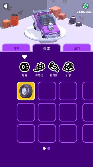 沙漠骑手内置菜单版