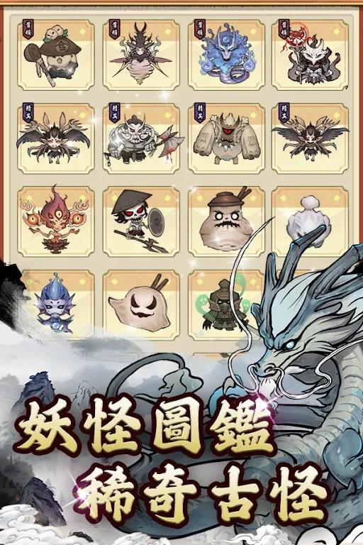 妖怪来了内置菜单版