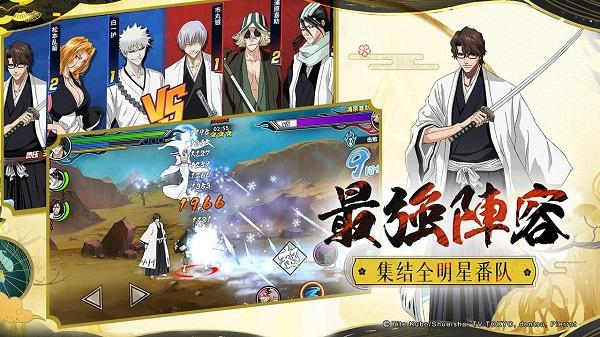 境界死神激斗官方下载截图2