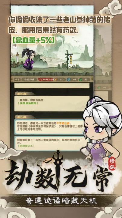 宗门育徒档案游戏截图2